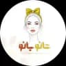 تائوبائو اکسسوری(کش | گیره | کلیپس)و...