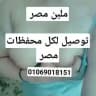 توصيل ملبن مصر القناه القديمه اتقفلت