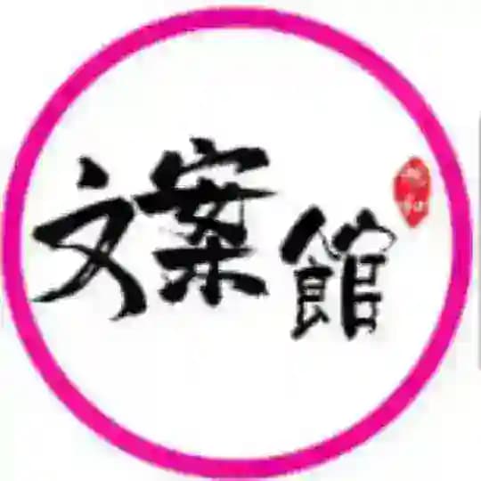 🧸【七娅】素材文案吧🧸 Profile