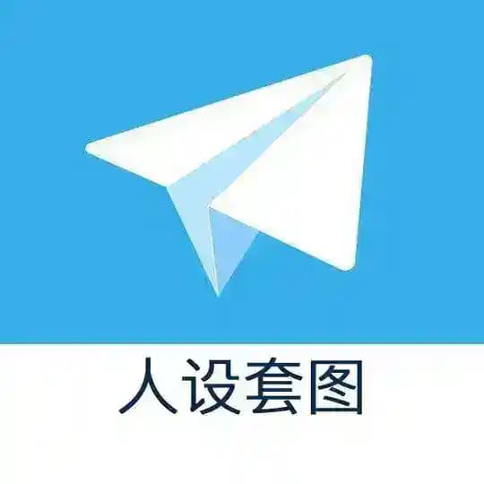 人设套图 -（欧美女）