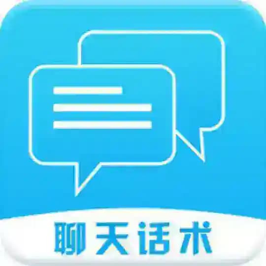话术-【人设】