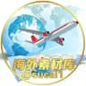 海外素材 精聊话术 刷单话术 免费话术