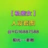 人设套图【私密女】