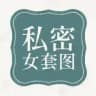 人设套图【私密女】