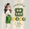 套图【女私密】sucai