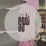 تَقــوَى