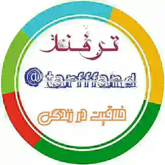 😎 تــرفـنـد ✌