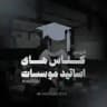 طرح درس کنکور 1405