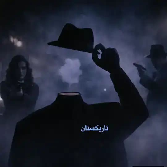 تاریکستان