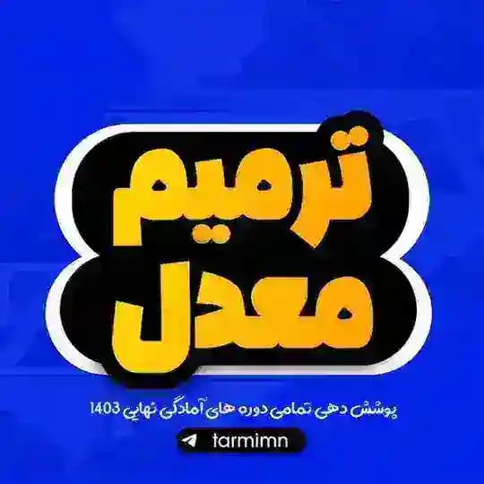 کلاس سالیانه 1405