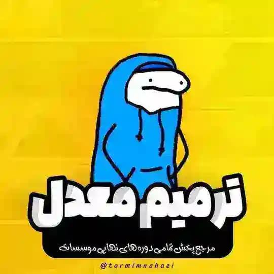 کلاس پایه دهم یازدهم