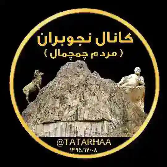 نجوبران