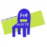 НА МЕСТЕ с Тати