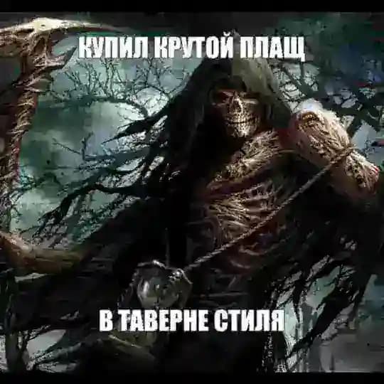 ТавернаСтиля