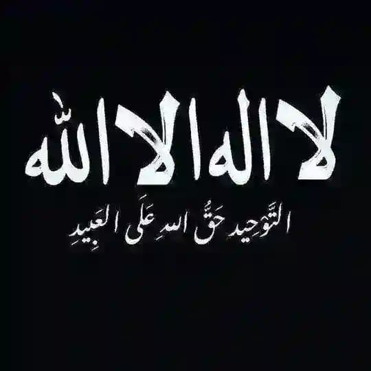التَّوْحِيدُ أَوَّلًا