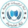 تَوجيهاتٌ جامعيةَ