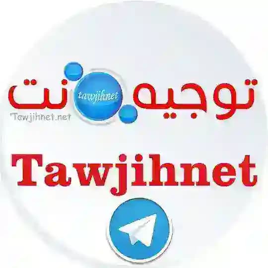 Tawjihnet