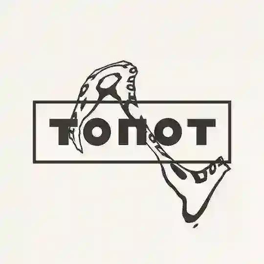 ТОПОТ