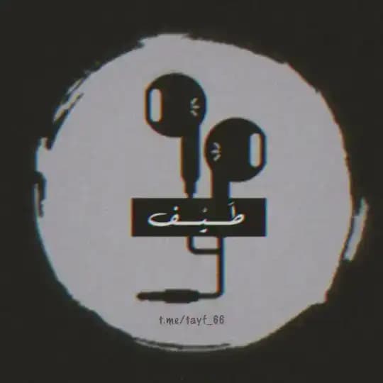طَيْف