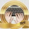 کانال اصلی تایپ