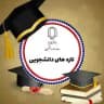 تازه های دانشجویی