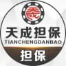 天成担保真假群验证