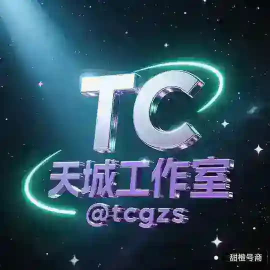 【天城工作室】微信🔥支付宝🔥qq🔥抖音🔥微博🔥贴吧🔥钉钉🔥