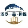 汤臣一品担保名单