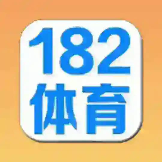182体育 推单频道 备战世界杯