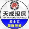 天成新群(原土豆新群)