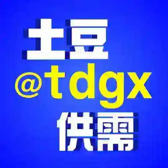 土豆供需广告 资源项目对接 Profile