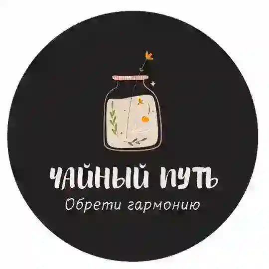 Чайный Путь