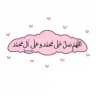 🥇اللغة الانكليزية لكل الصفوف 💜