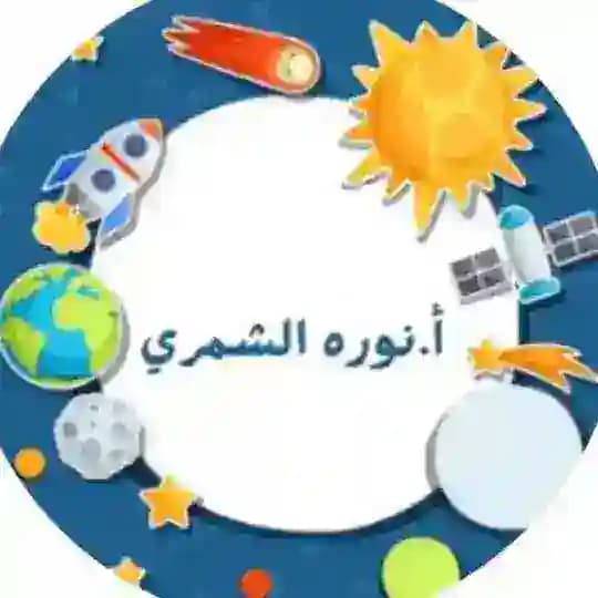 قناة الجيولوجيا أ. نوره الشمري Profile