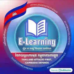 E-Learning Cambodia Profile