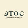 Духовный театр «Этос»