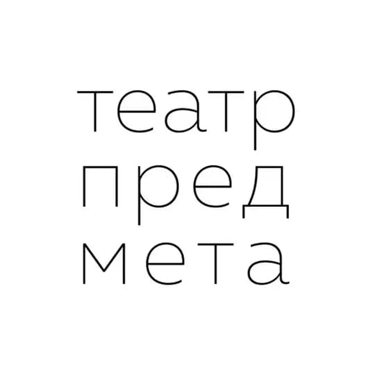 Театр Предмета