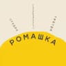 ССТ "Ромашка"