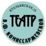 Театр им. В.Ф. Комиссаржевской