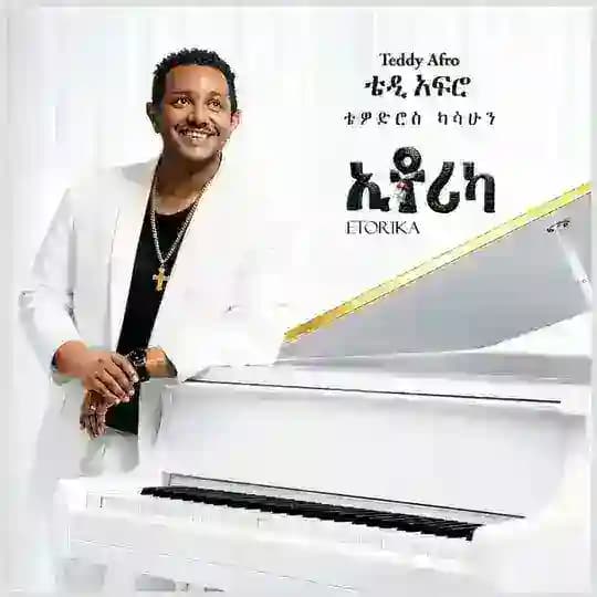 ቴዲ አፍሮ ኢትዮፒያ 🇪🇹