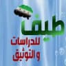 توثيق جرائم الأسد والشيعة بحق أهل السنة.