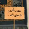 •°رَوْحٌ وَرَيَْـحَـانٌ°•