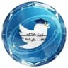 توئیتر آزاد تهران و شمال