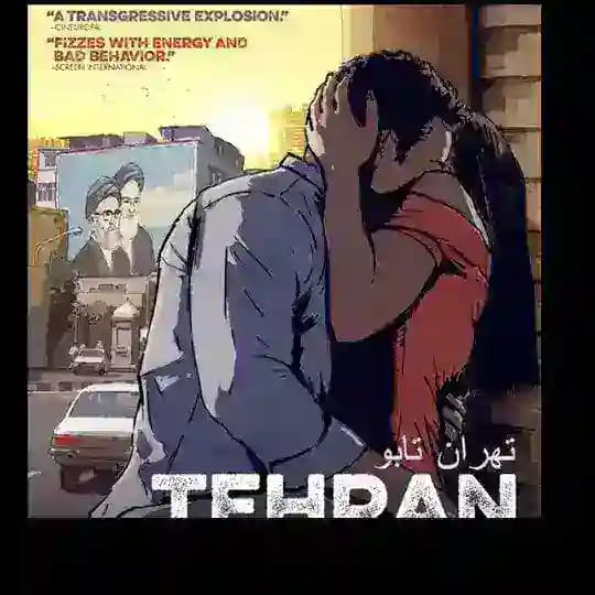 تهران تابو،طهران تابو/عنکبوت مقدس
