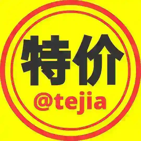 特价集团官方频道@tejia（特价全拼）
