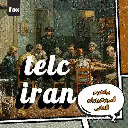 آمادگی آزمون تلک TELC B1 B2 A2