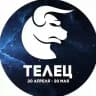 Гороскоп Телец