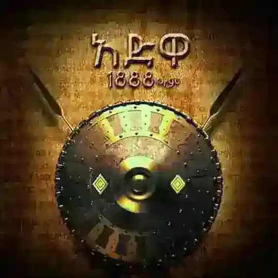 ሐመር መፀሀፍ መደብር Profile