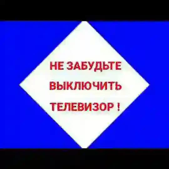 ТЕЛЕОРАКУЛ