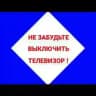 ТЕЛЕОРАКУЛ